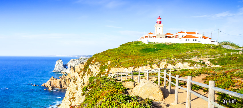 洛卡岬十字紀念碑